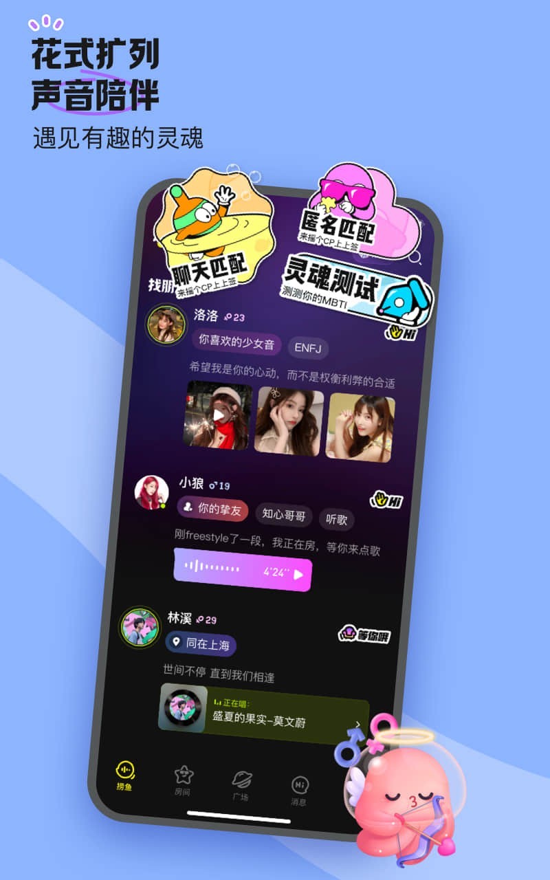 鱼耳app展示图1