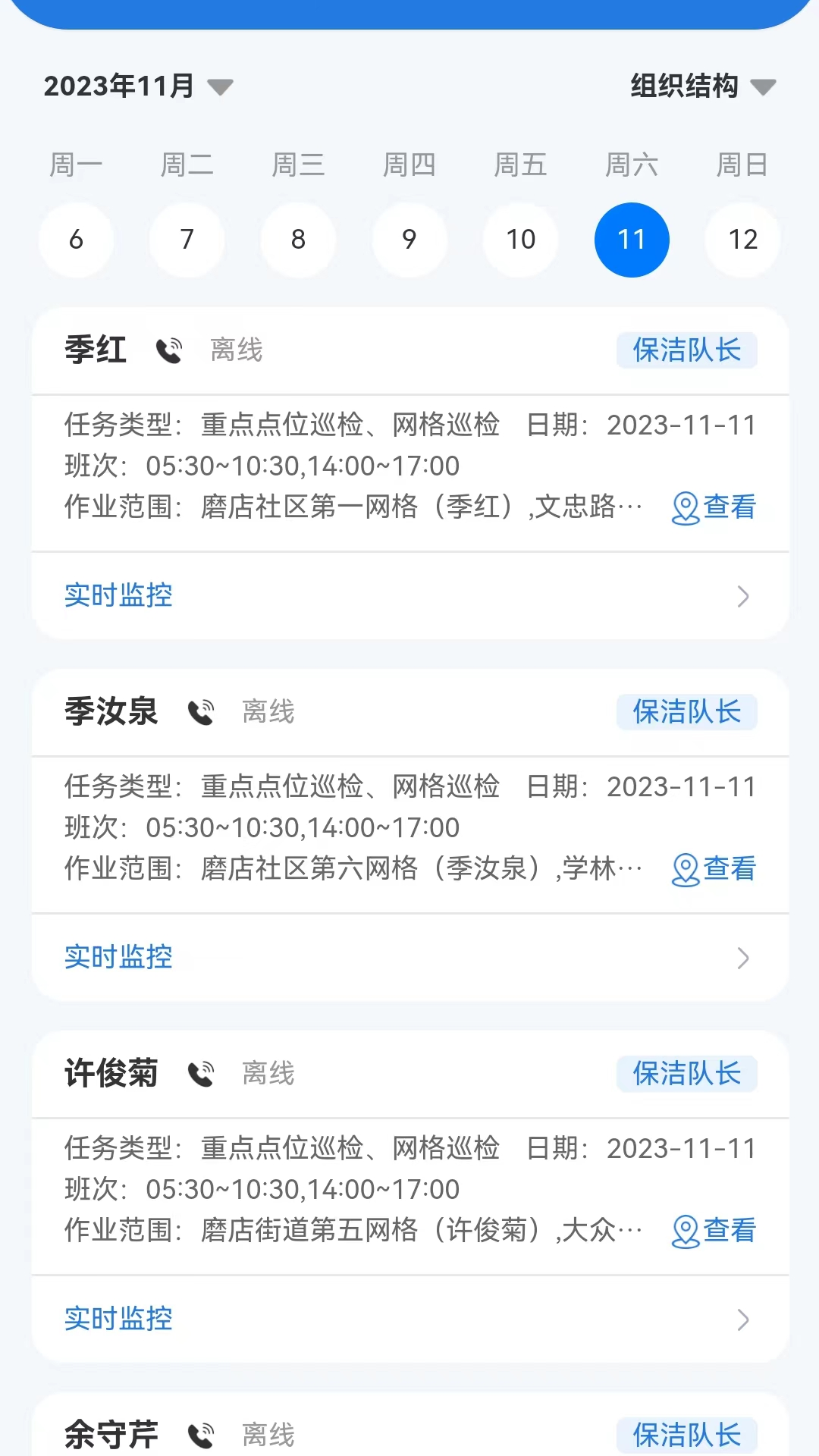 威博士app展示图2