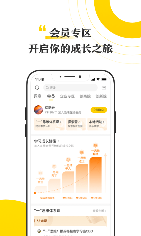 混沌app展示图4