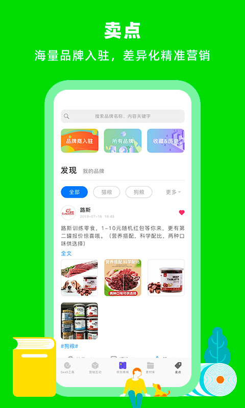 蜗牛小店app展示图4