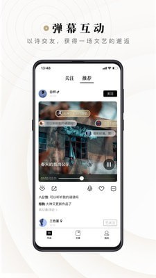 诗音app展示图4