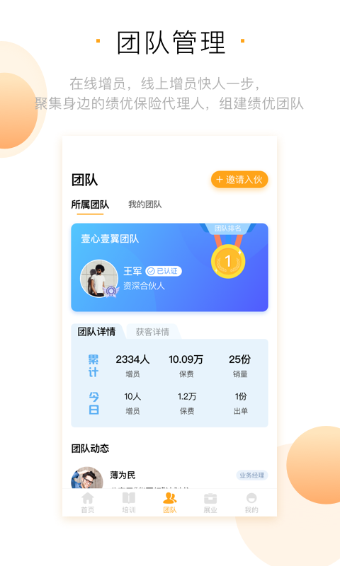 鲸云保app展示图3
