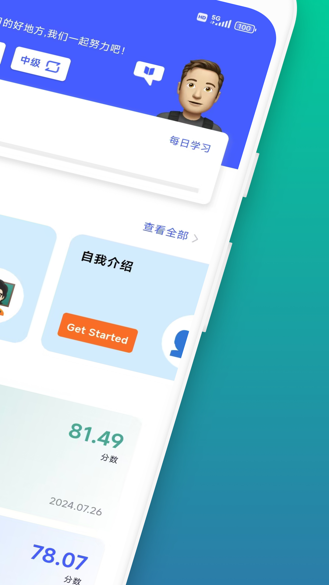 星空外语展示图2
