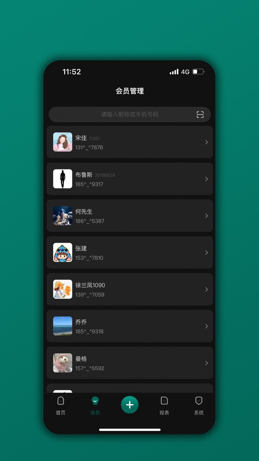 会员树展示图2
