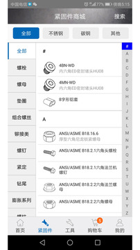 工品一号app展示图1