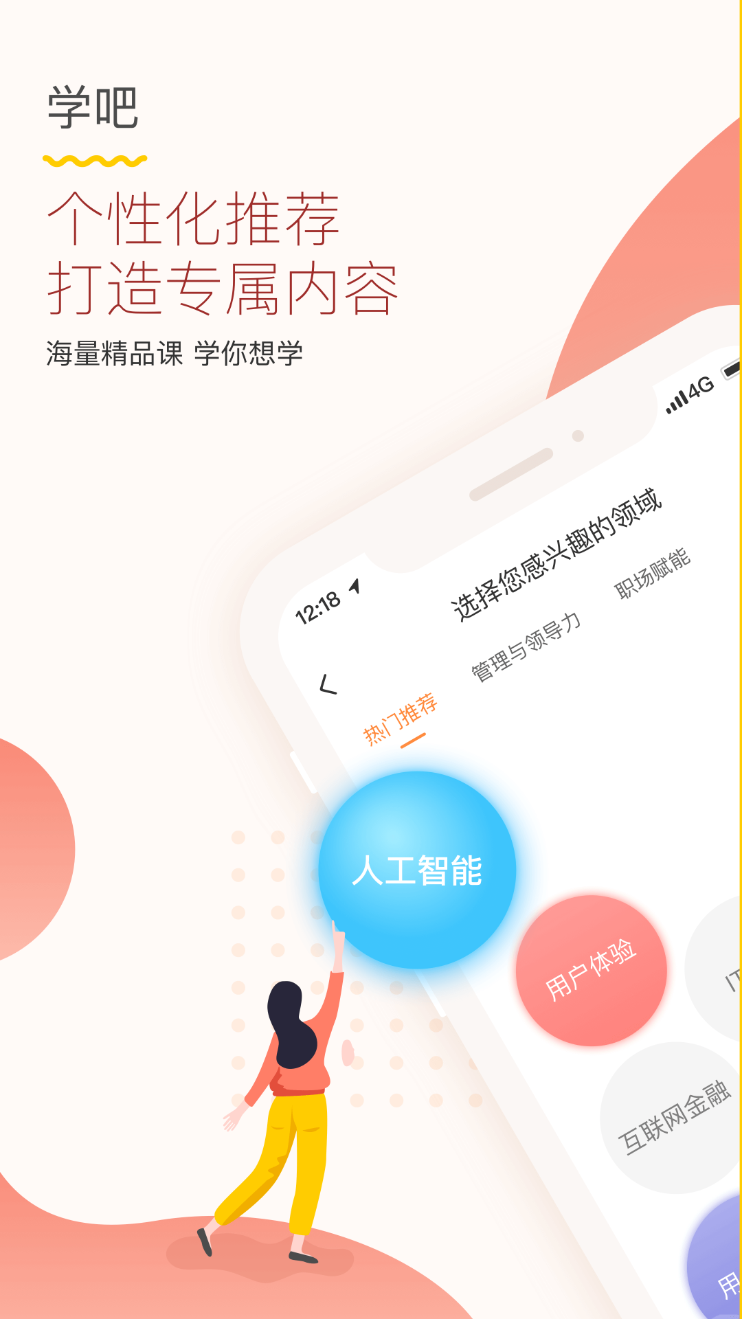 知鸟app展示图1