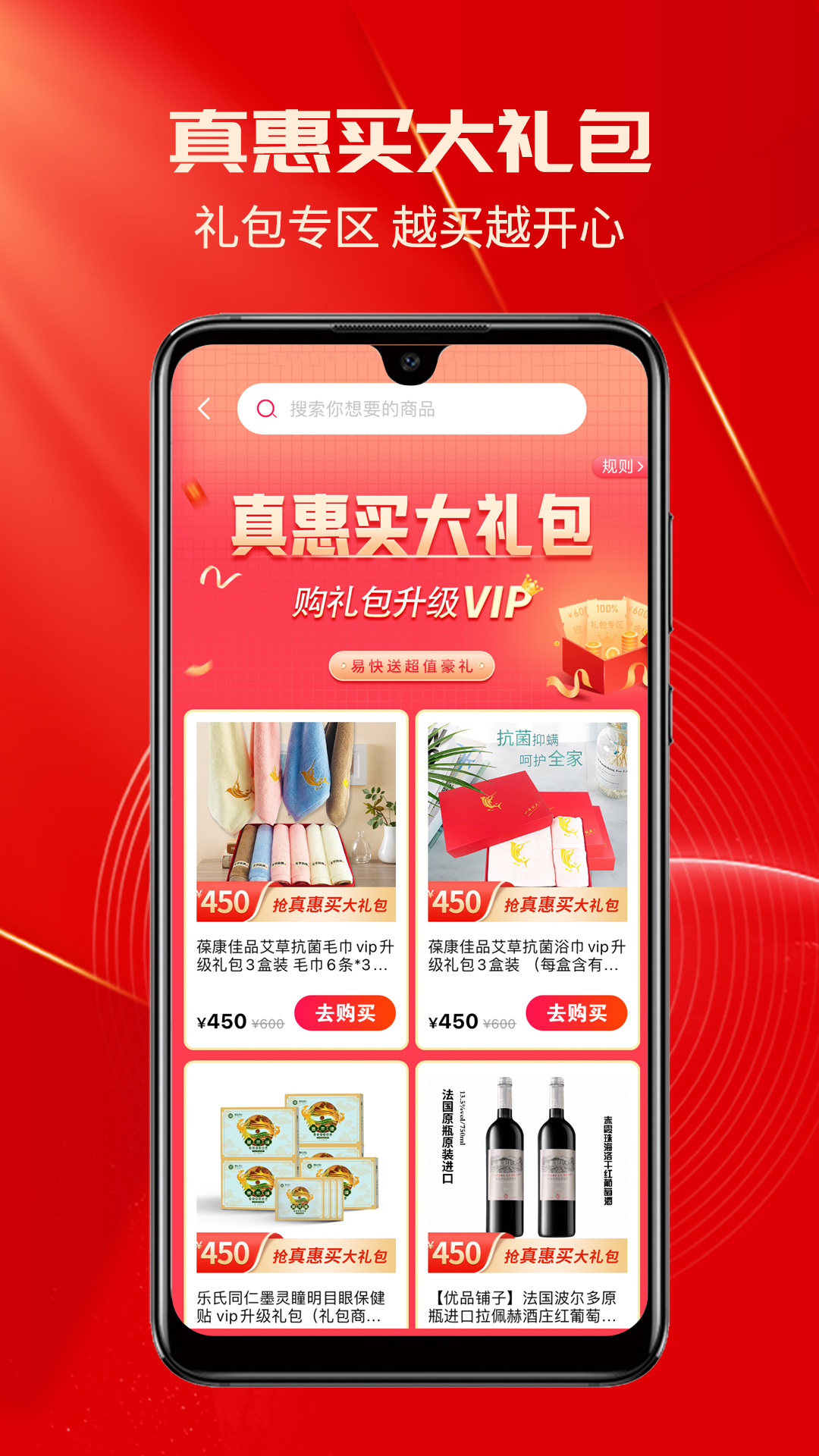 易快app展示图2