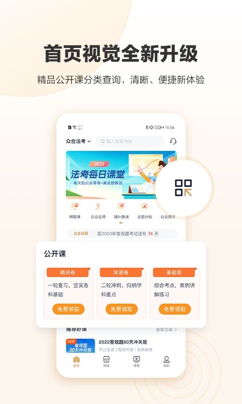 众合在线展示图1