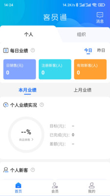 客员通展示图1