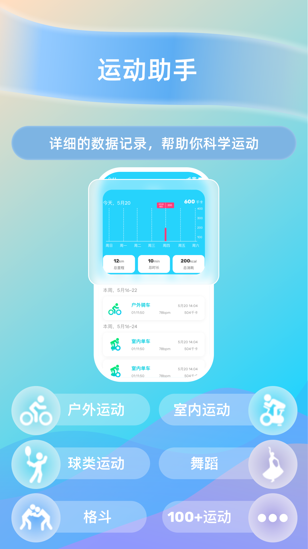 HaWoFit展示图2