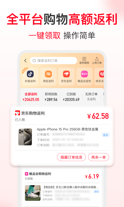 省钱快报展示图2