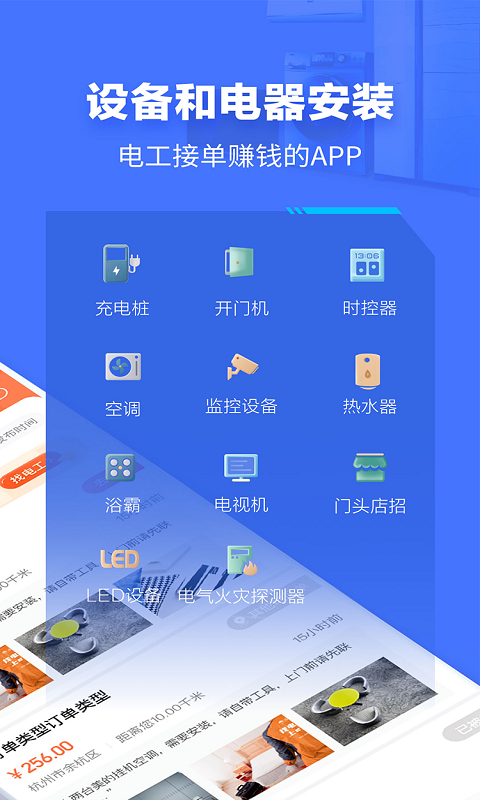 e电工展示图2