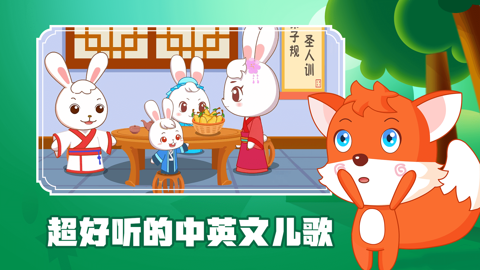 阿布睡前故事app展示图3