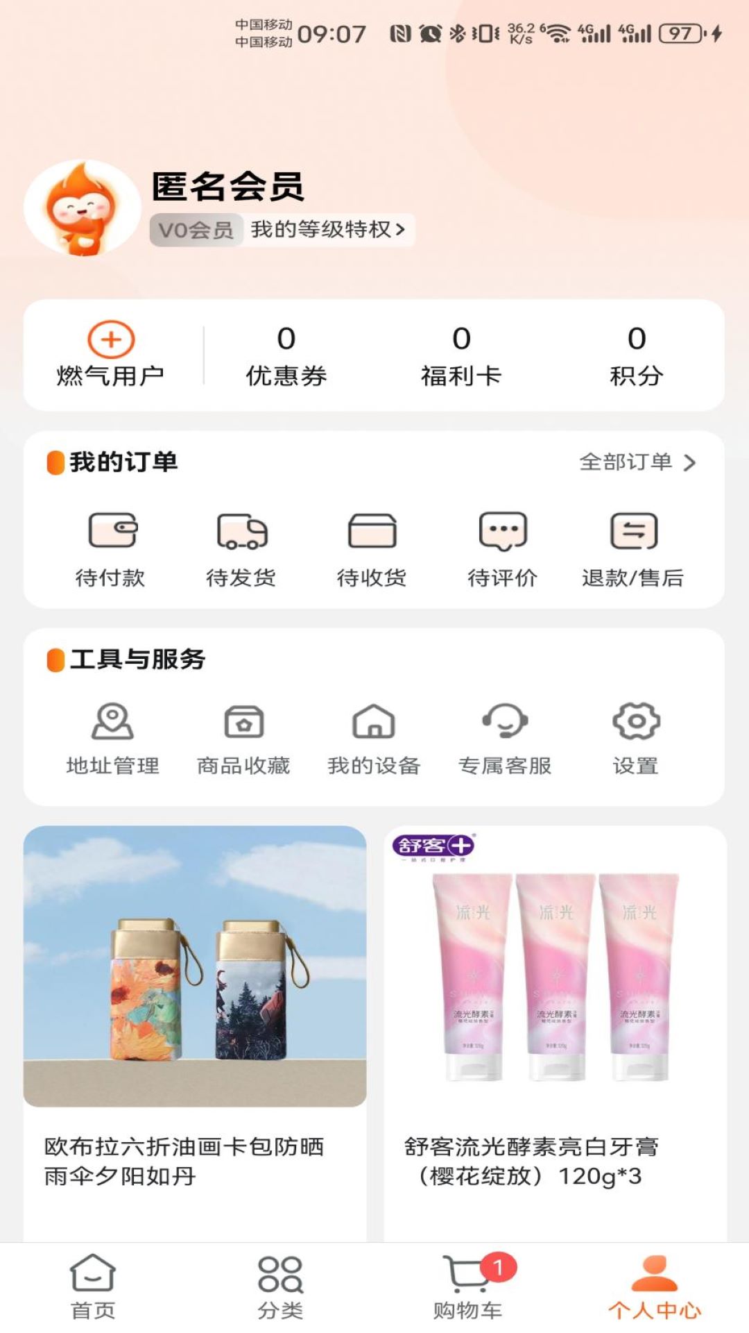 壹品慧app展示图4