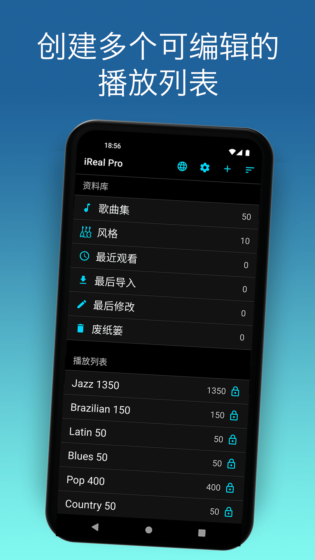 iReal Pro展示图3
