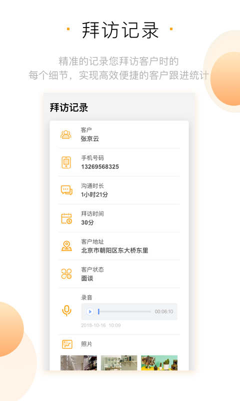 鲸云保app展示图2