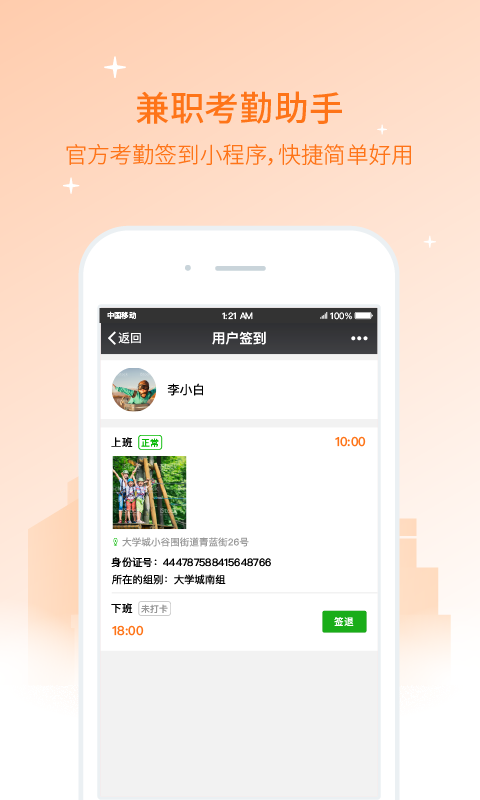 兼职猫招聘版展示图4