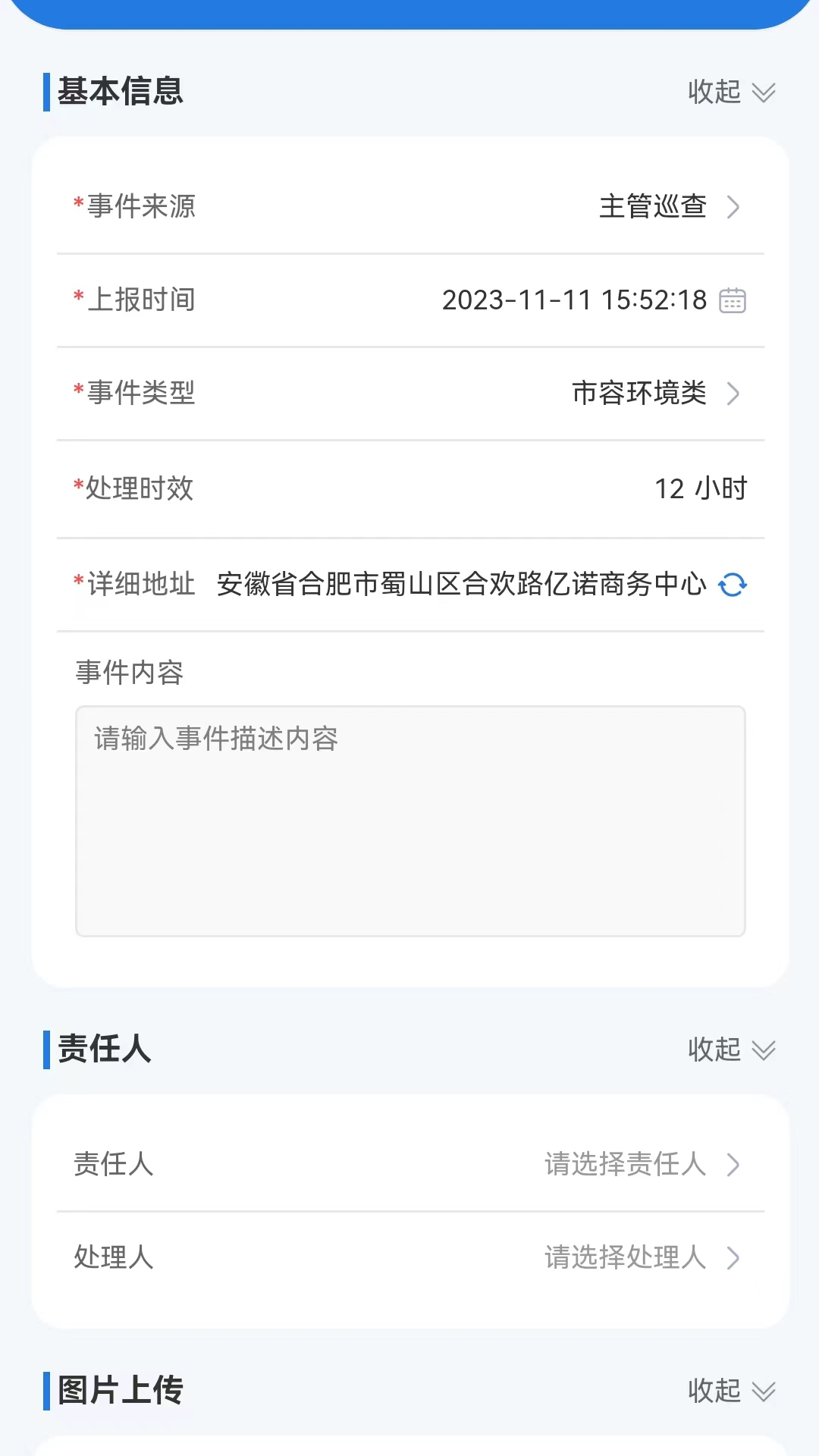 威博士app展示图3