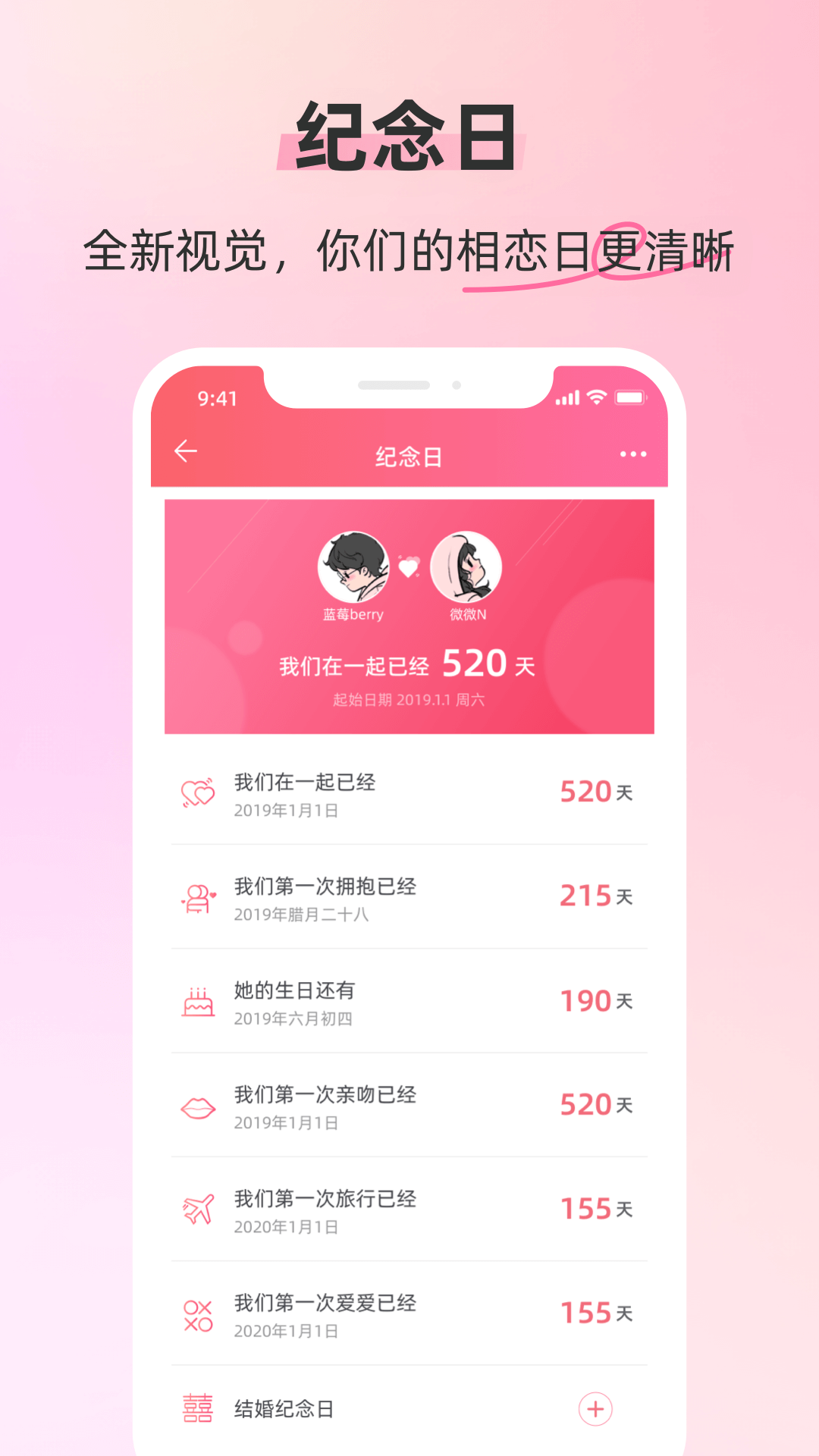 情侣空间app展示图2
