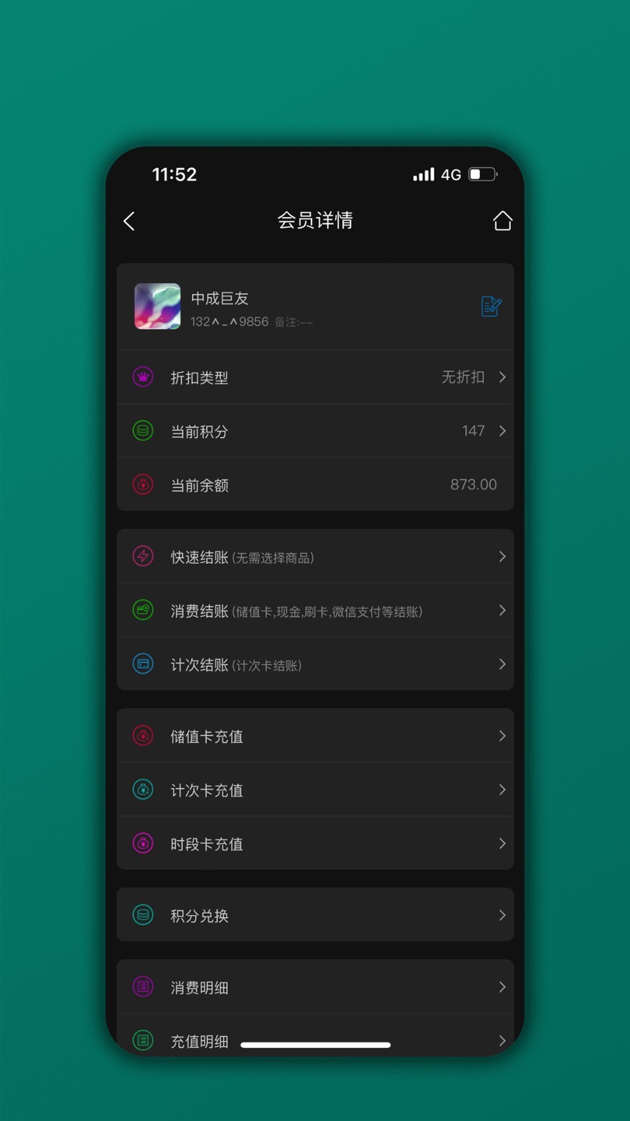 会员树展示图3