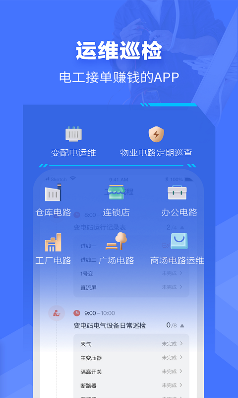e电工展示图3
