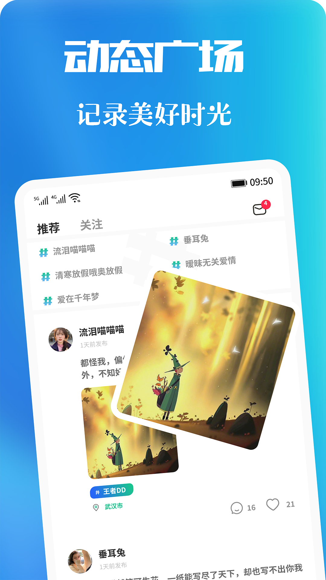 青友app展示图2