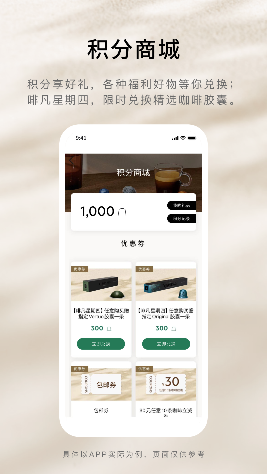 Nespresso奈斯派索展示图3
