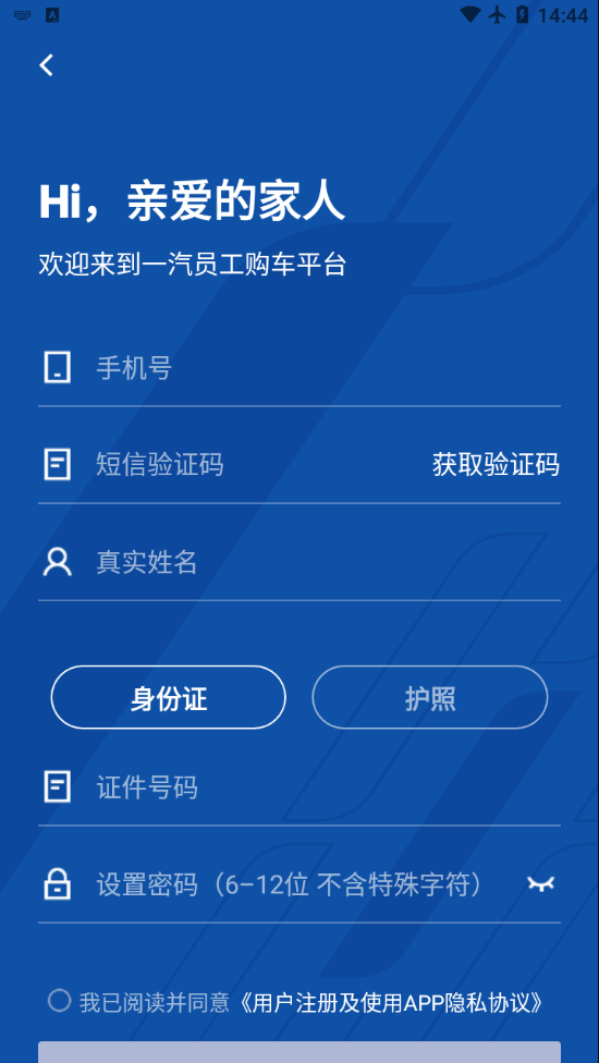 员工购app展示图2