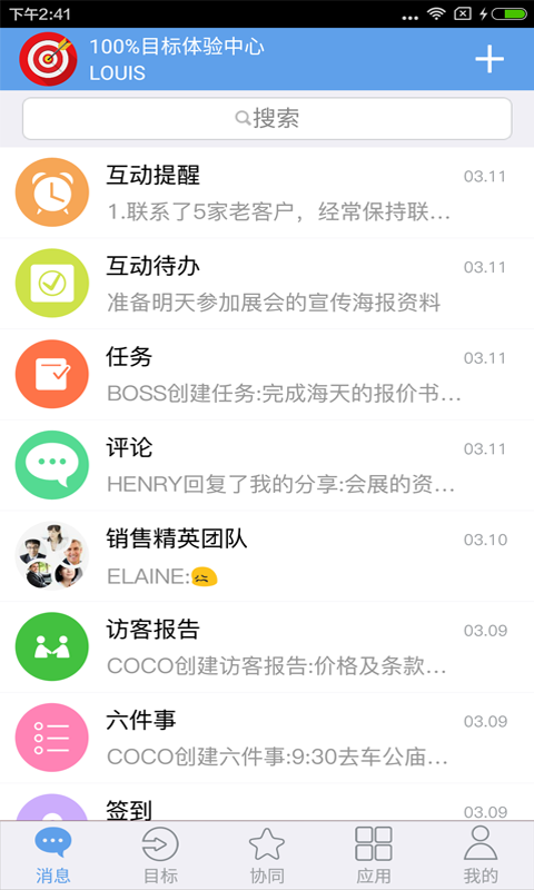百分百目标app展示图1