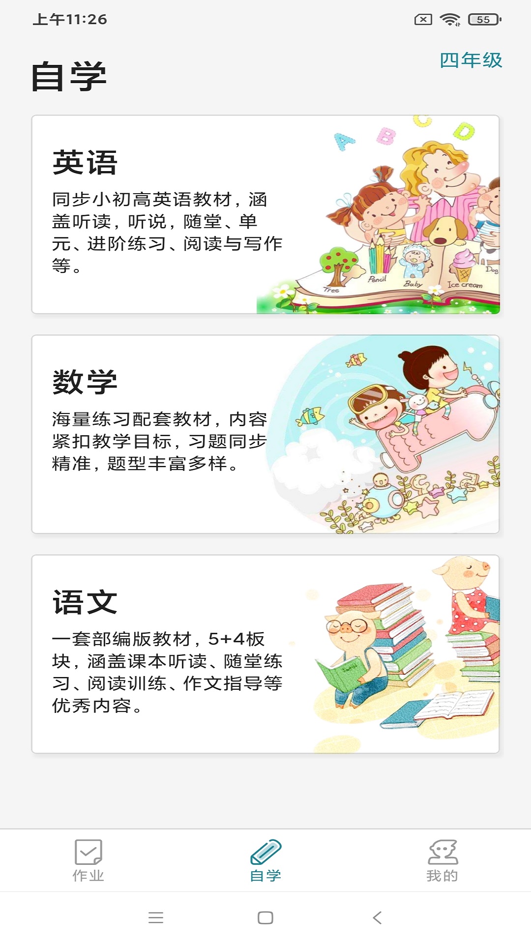 来了100 app展示图3