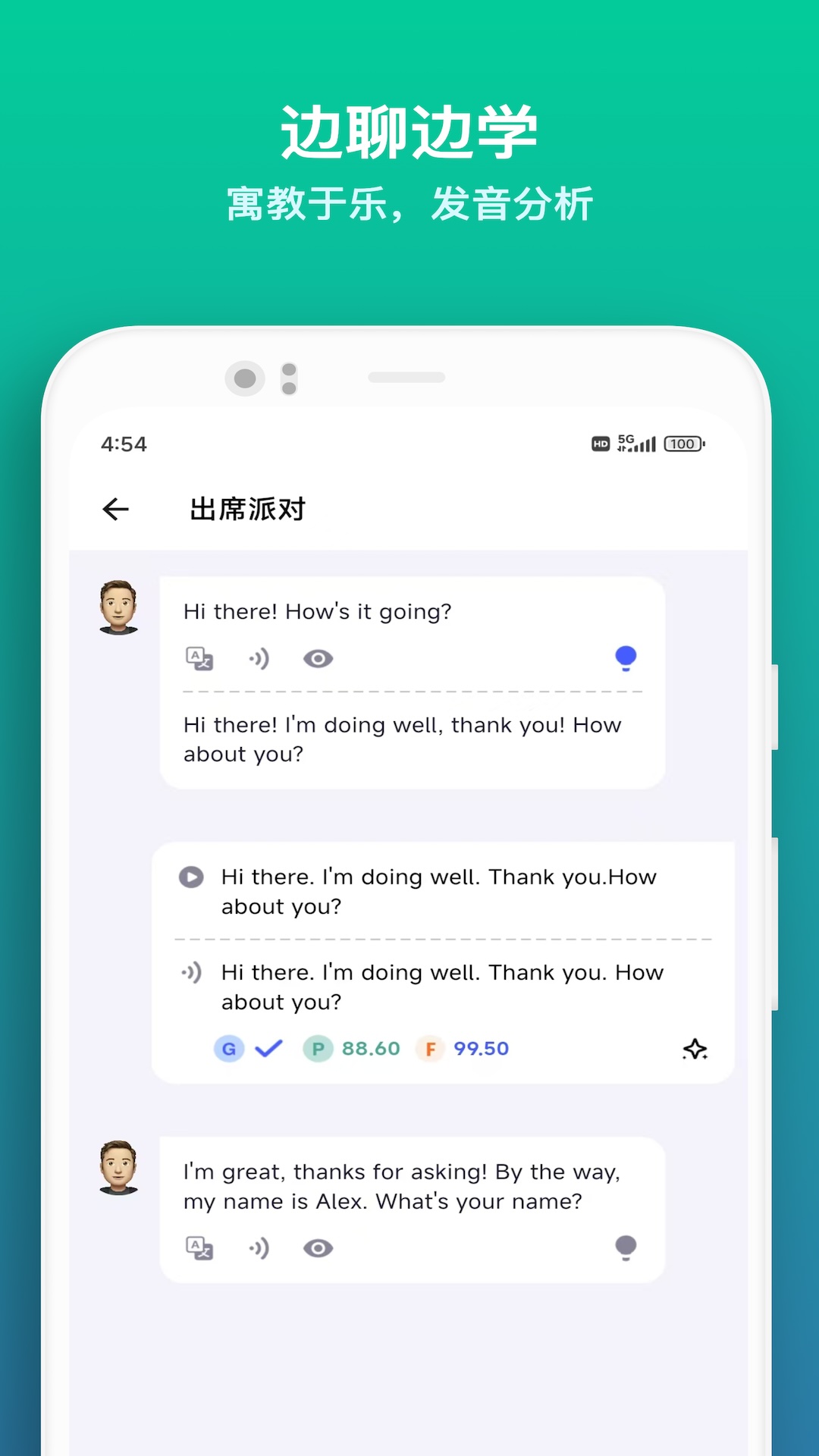 星空外语展示图3