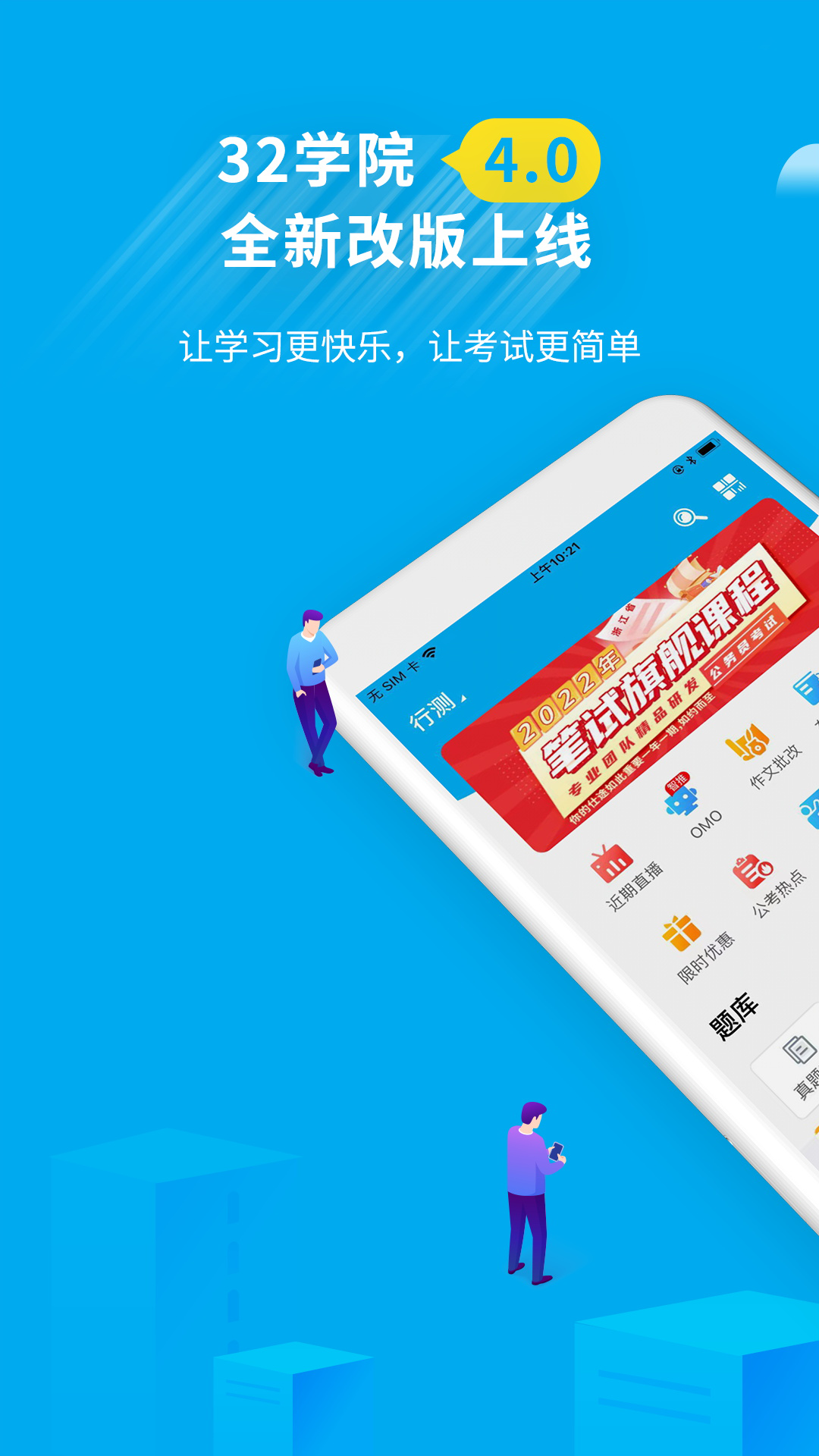 32学苑展示图1