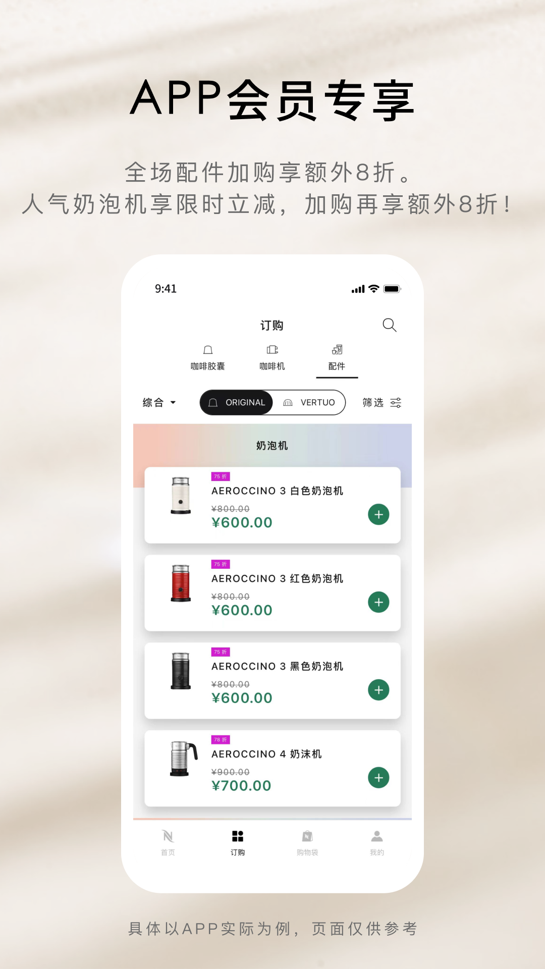 Nespresso奈斯派索展示图2