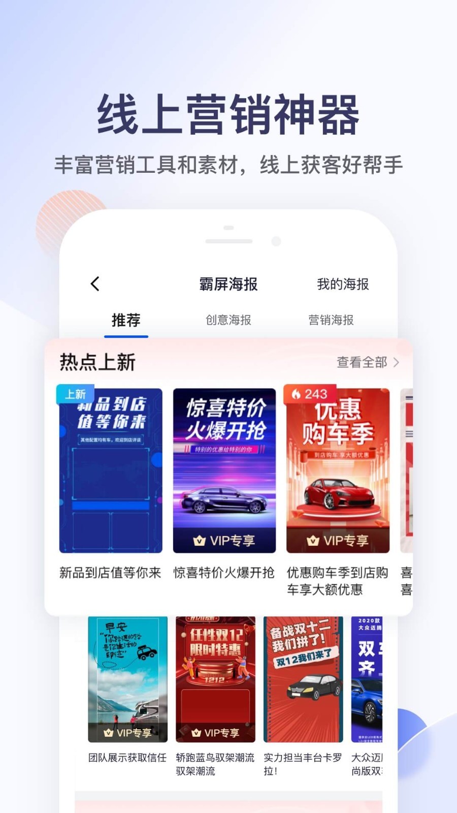 卖车管家展示图2