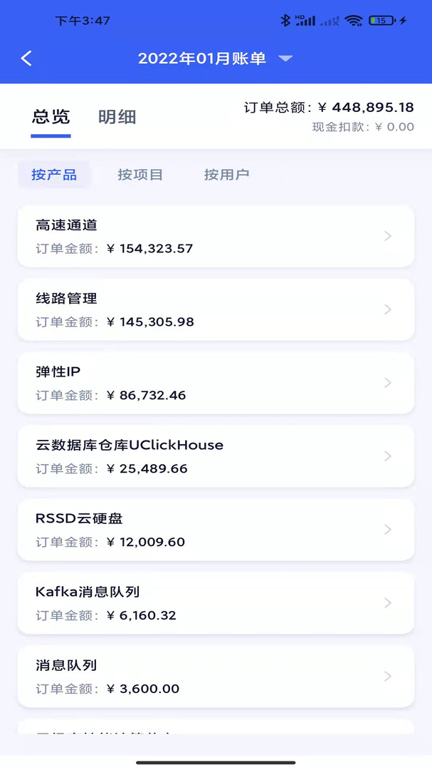 UCloud app展示图2