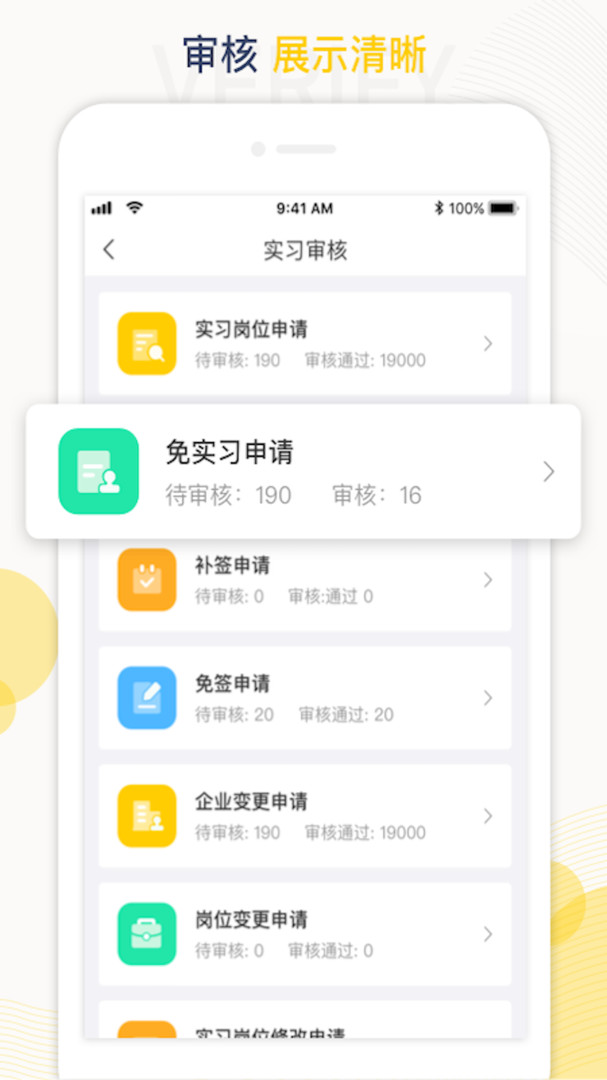 工学云app展示图2