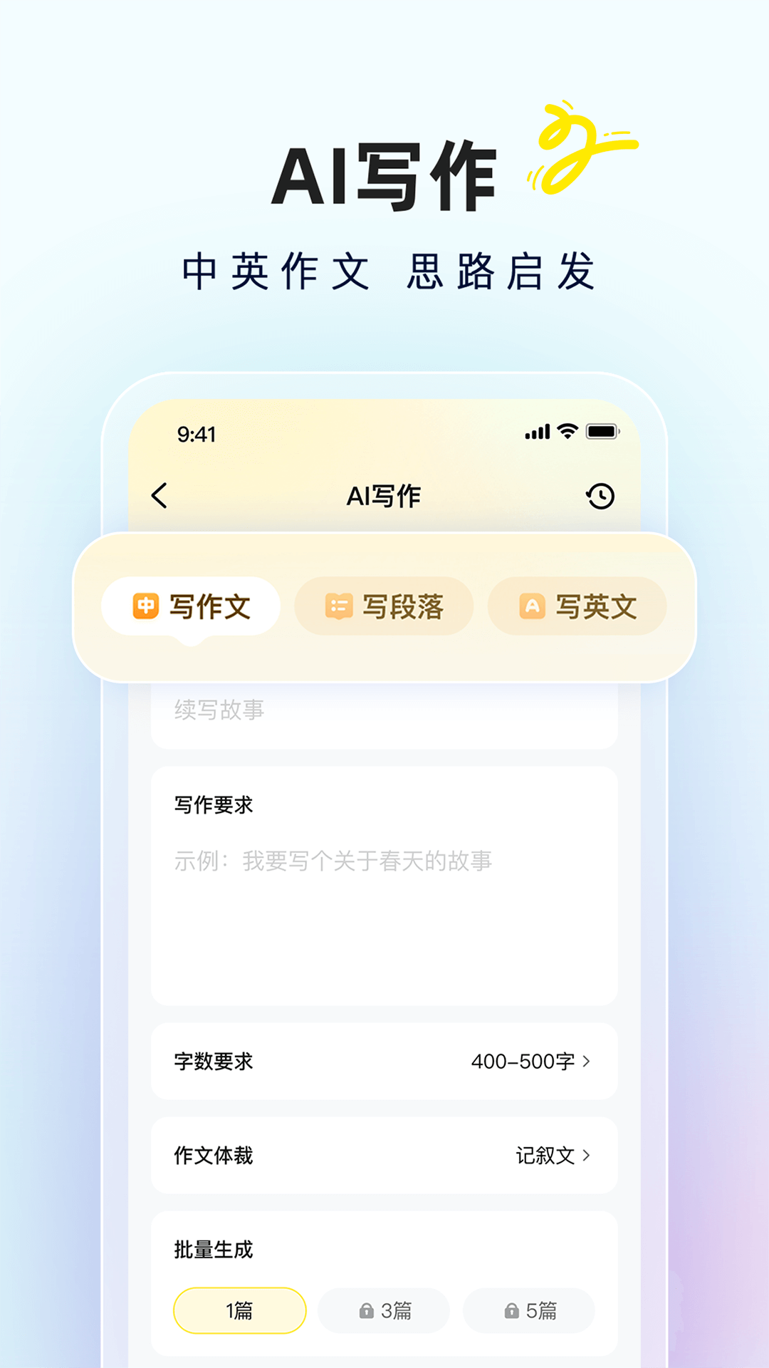 快对作业展示图3