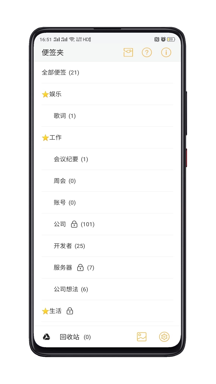 小周便签展示图4