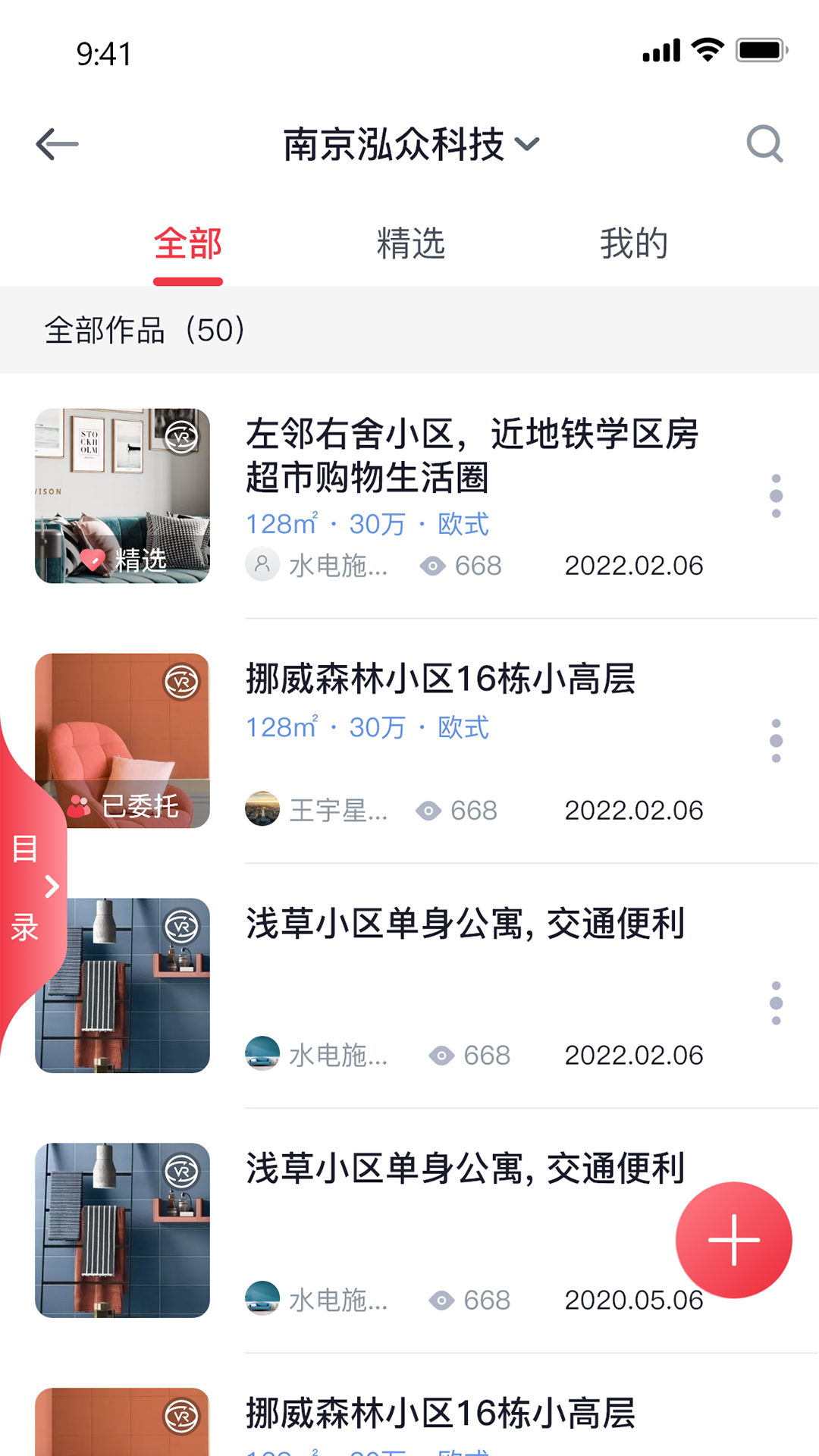 泓众云掌柜展示图2