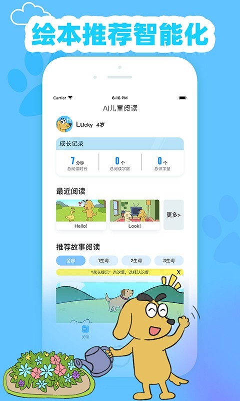 适趣英语app展示图1