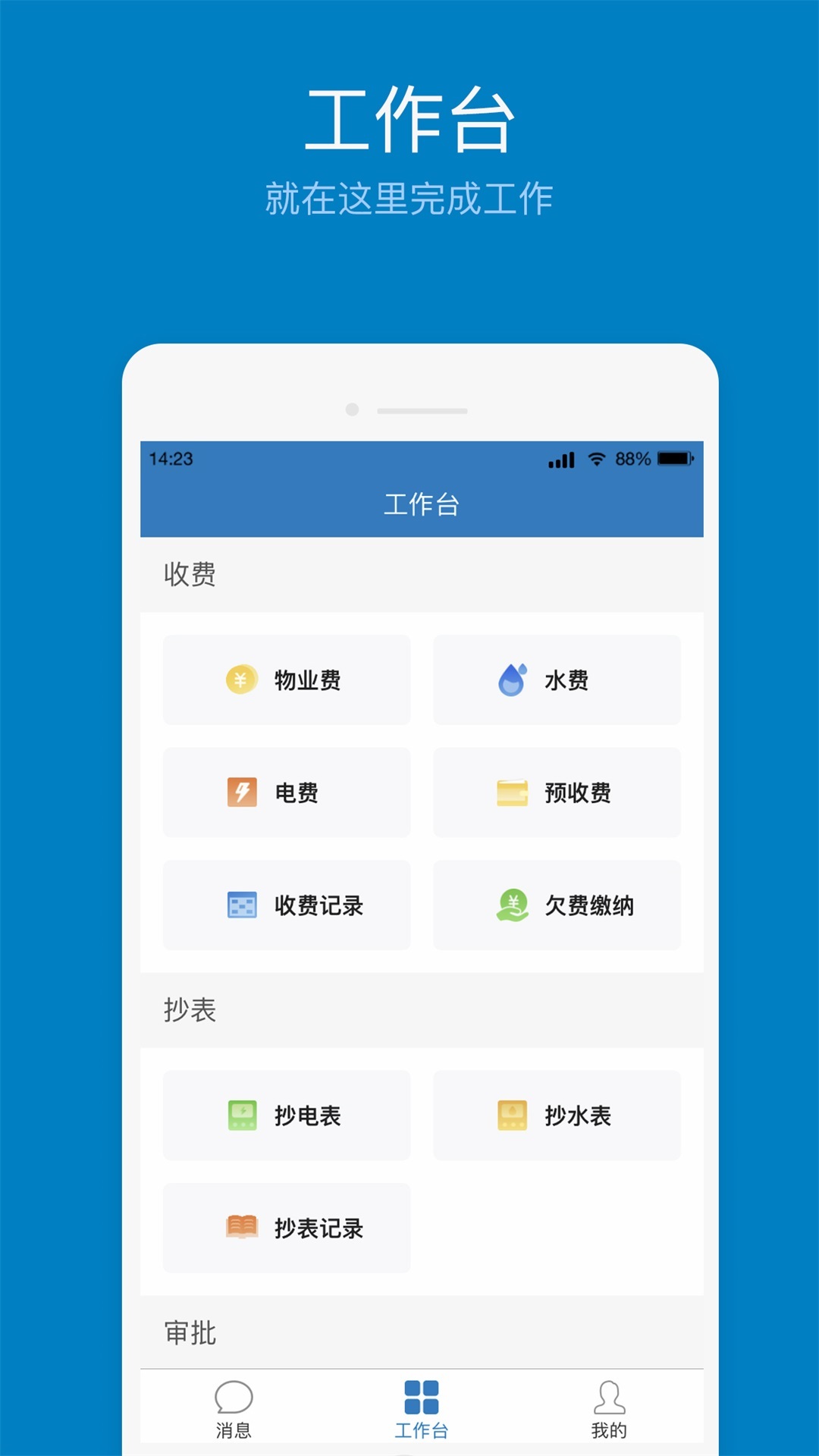 欣助手app展示图2