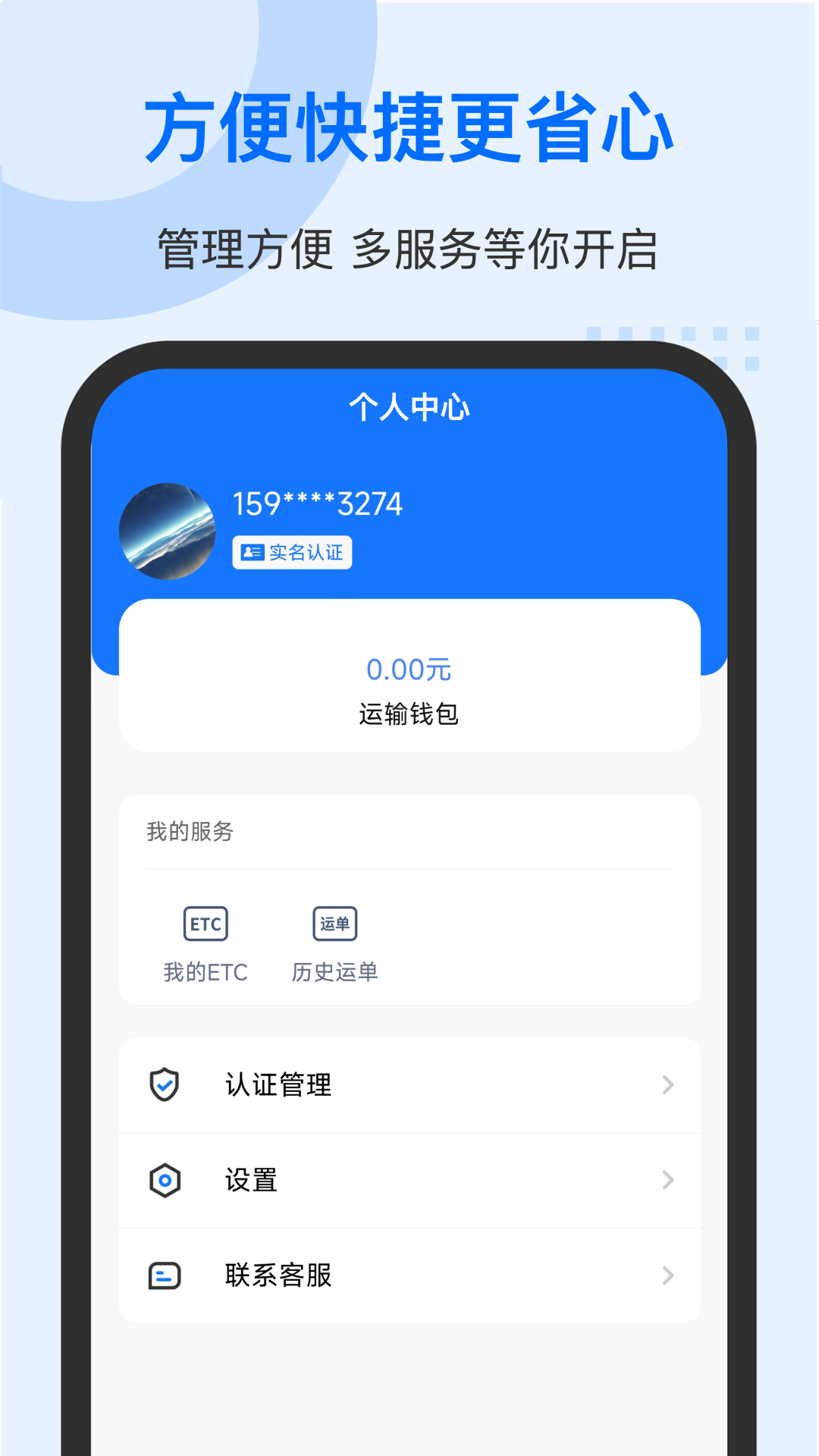 中交车旺app展示图4