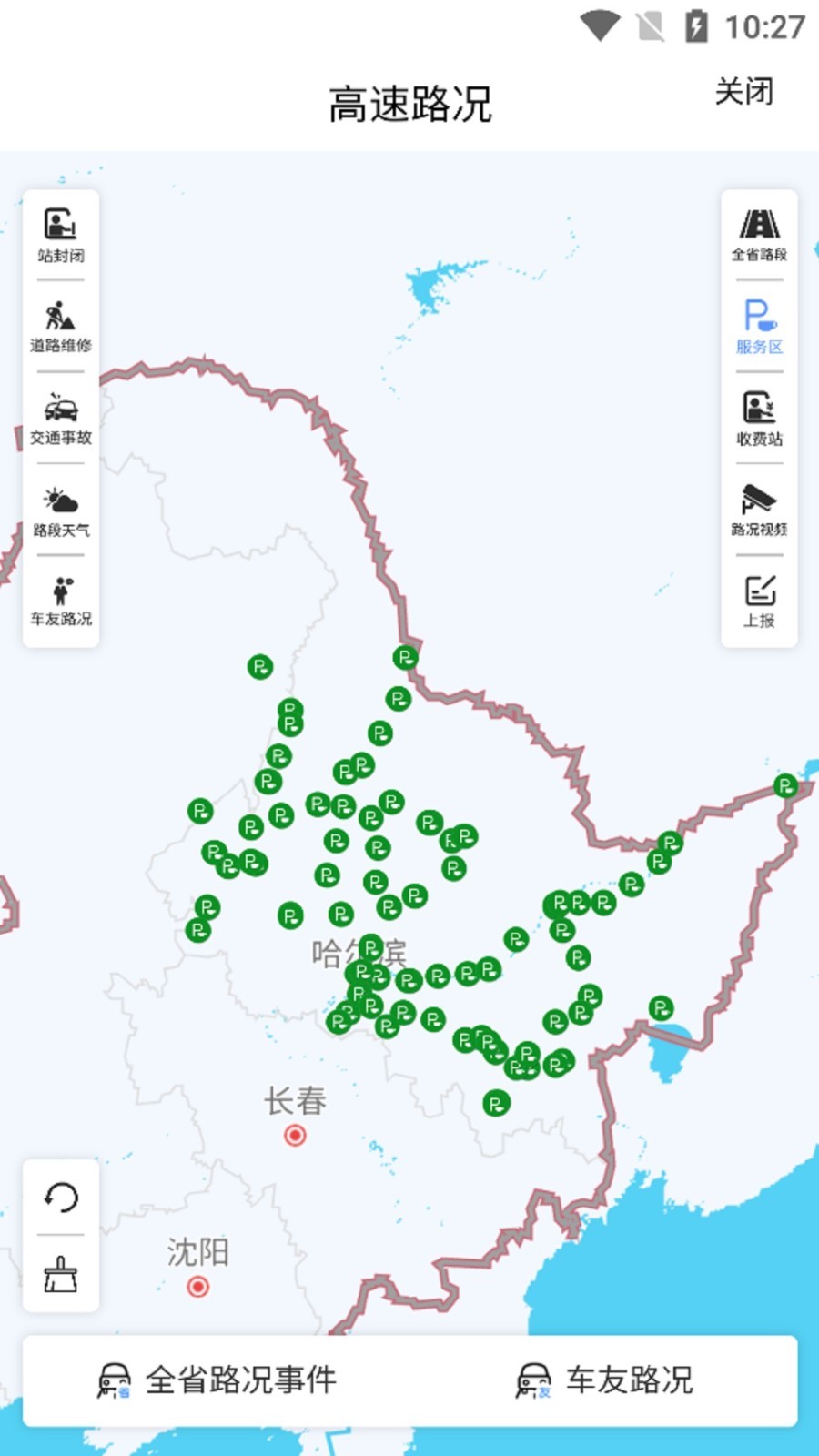 帮车宝app展示图4