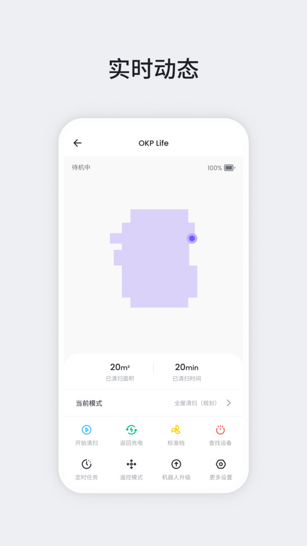 OKP app展示图2