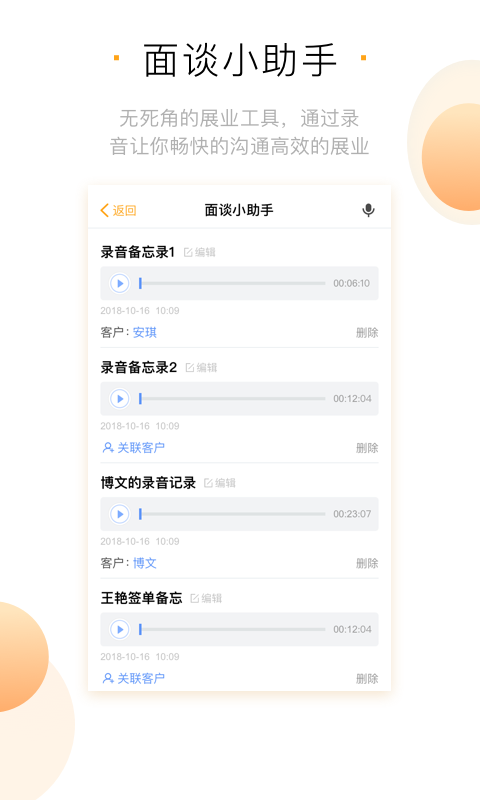 鲸云保app展示图4