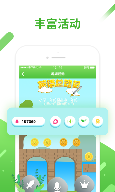 口语易展示图4