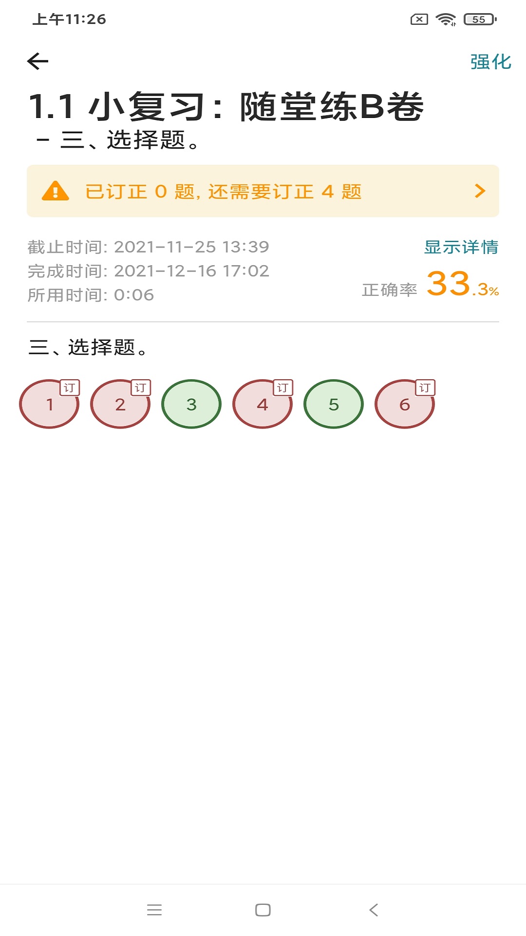 来了100 app展示图4