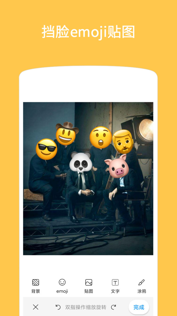 Emoji表情贴图app展示图2