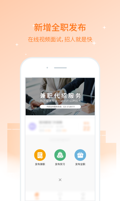 兼职猫招聘版展示图3