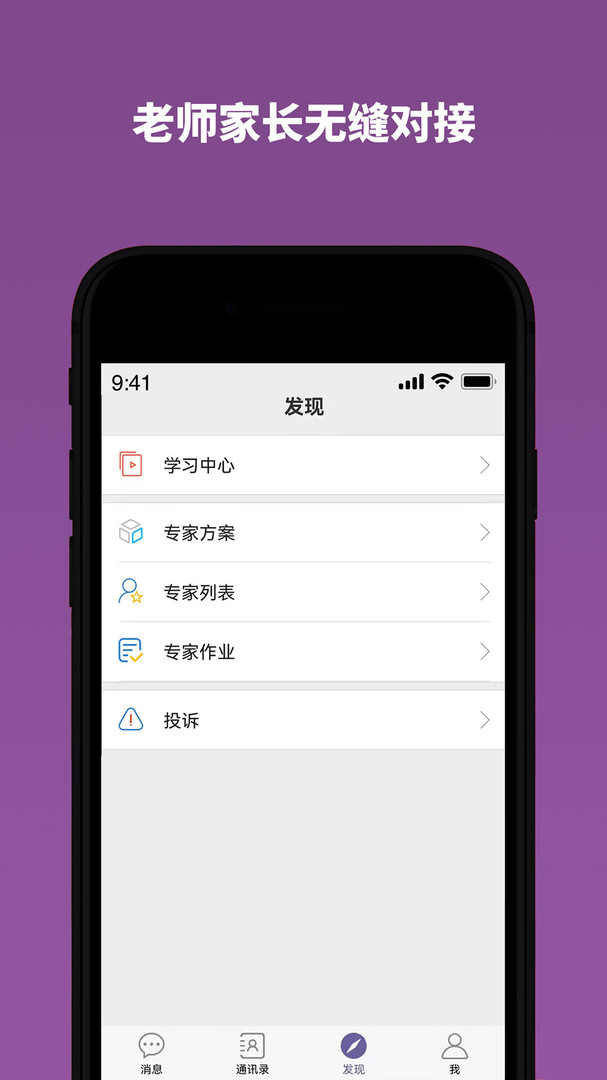 雅方咨询app展示图1